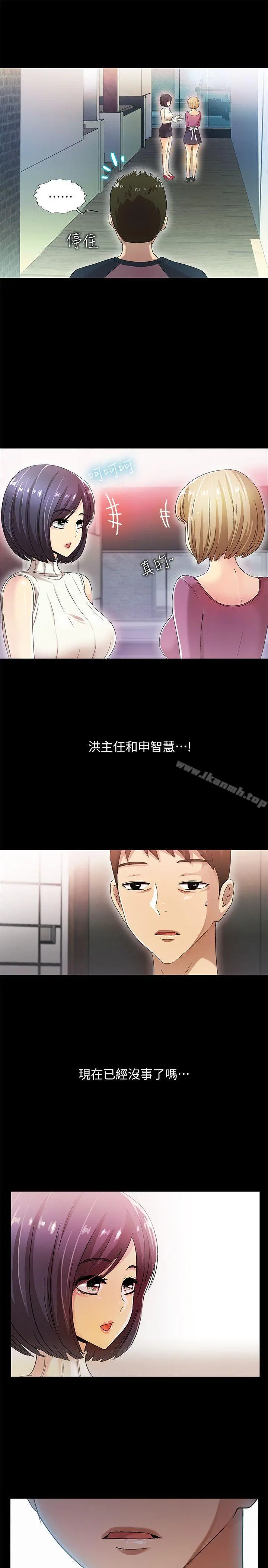 激情开麦拉 - 第11话 - page 29
