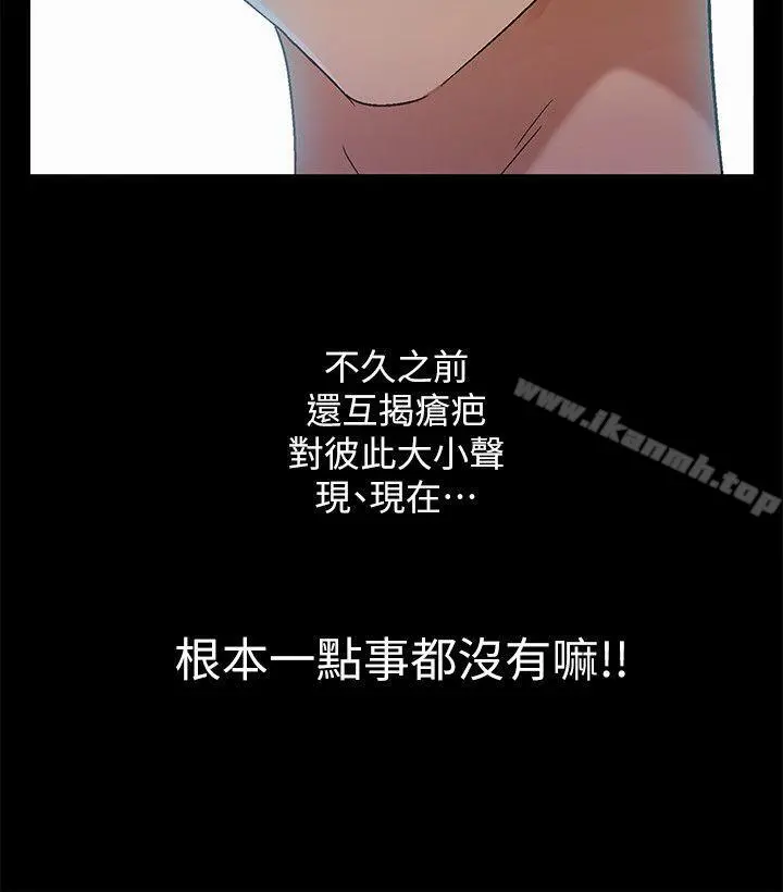 激情开麦拉 - 第11话 - page 30