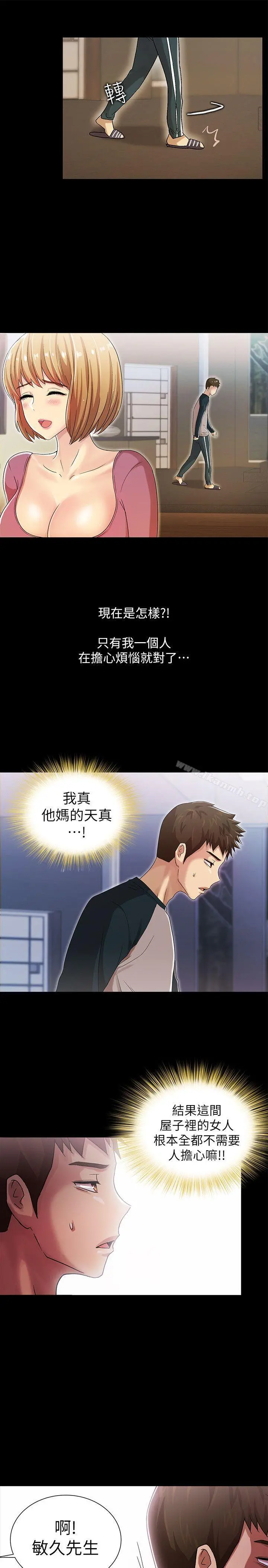 激情开麦拉 - 第11话 - page 31