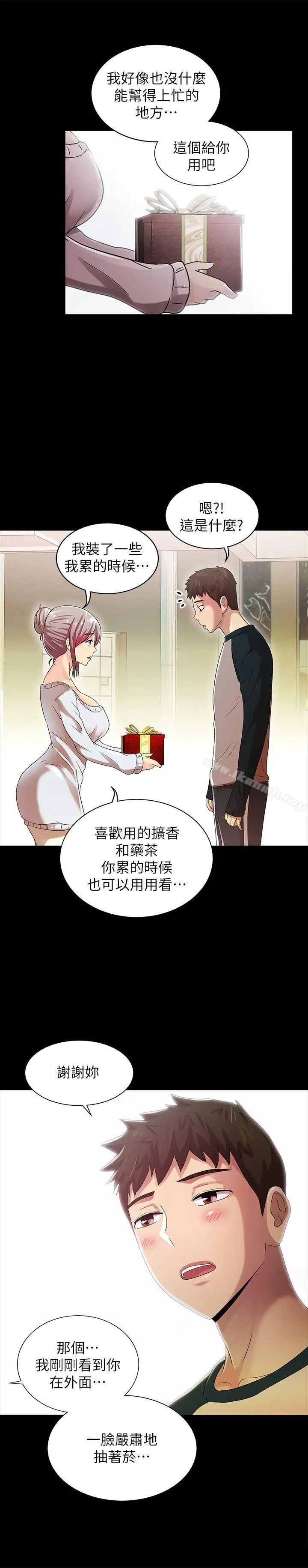 激情开麦拉 - 第11话 - page 35