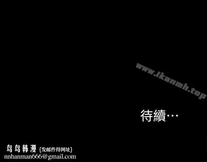 激情开麦拉 - 第11话 - page 39
