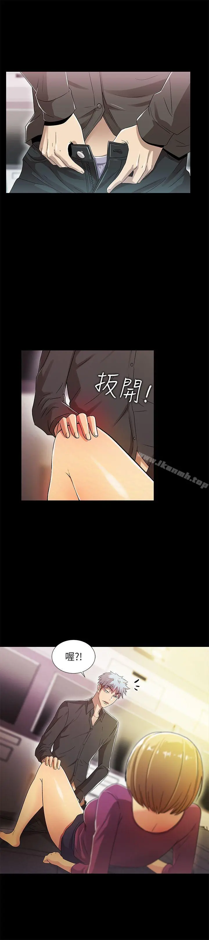 激情开麦拉 - 第15话 - page 4