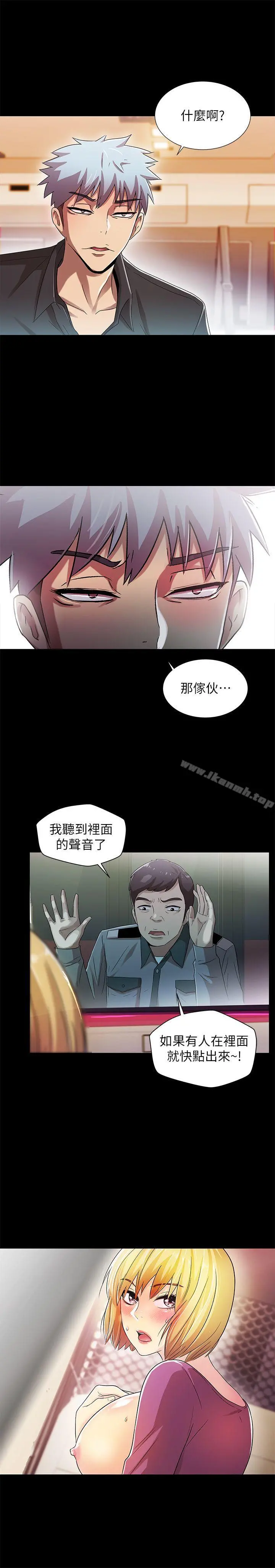 激情开麦拉 - 第15话 - page 5