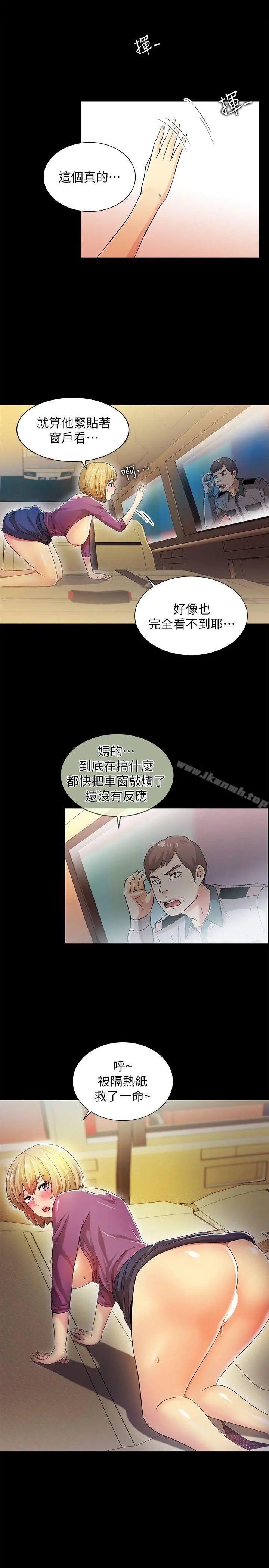 激情开麦拉 - 第15话 - page 8