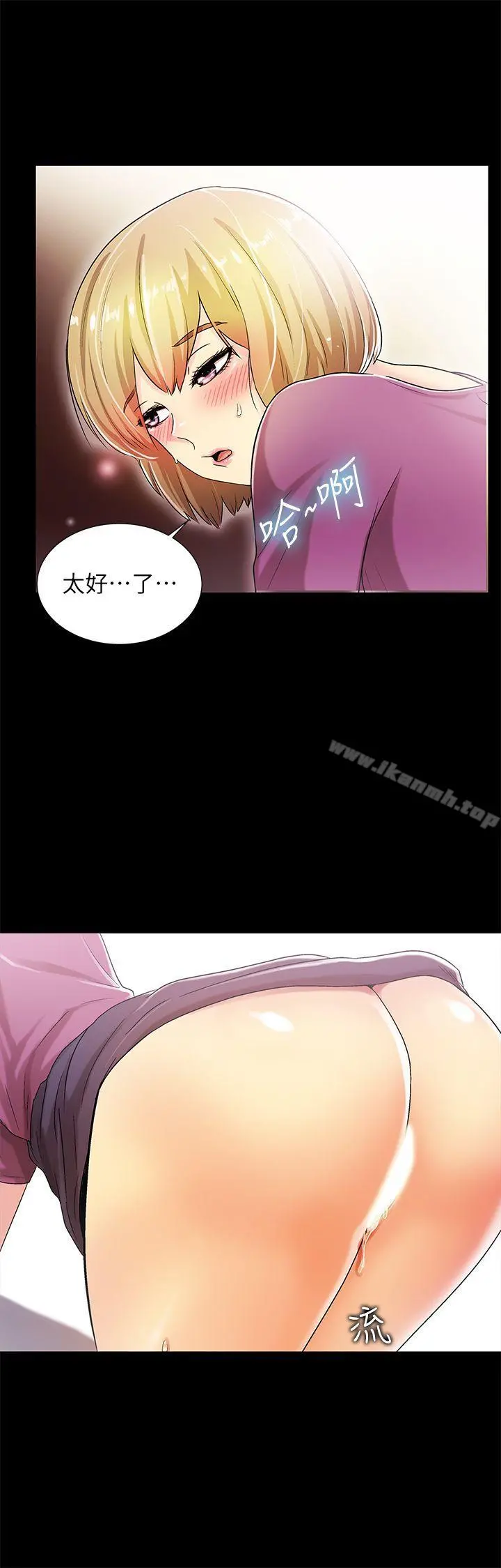 激情开麦拉 - 第15话 - page 10