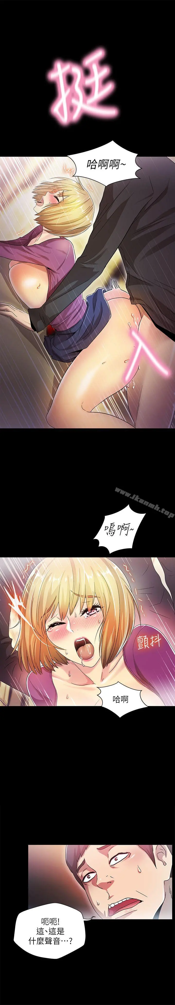 激情开麦拉 - 第15话 - page 14