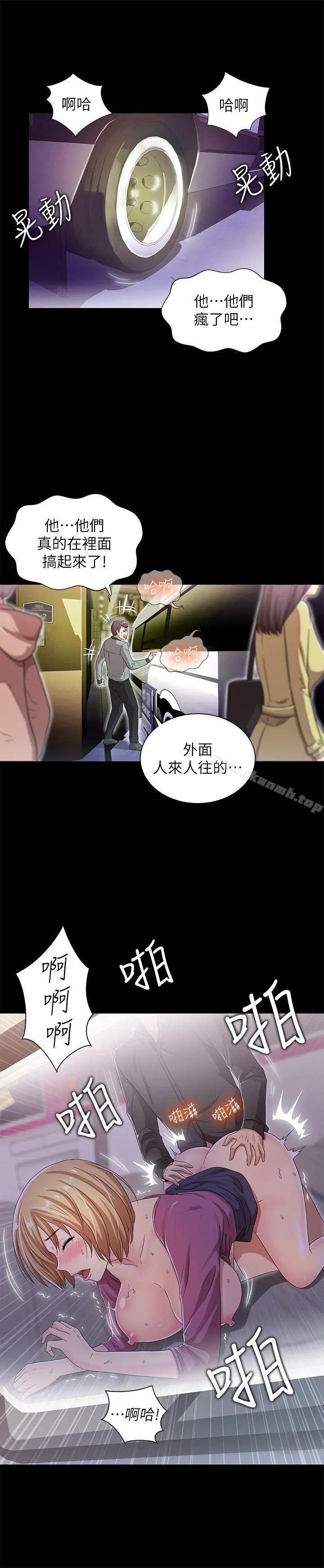 激情开麦拉 - 第15话 - page 17