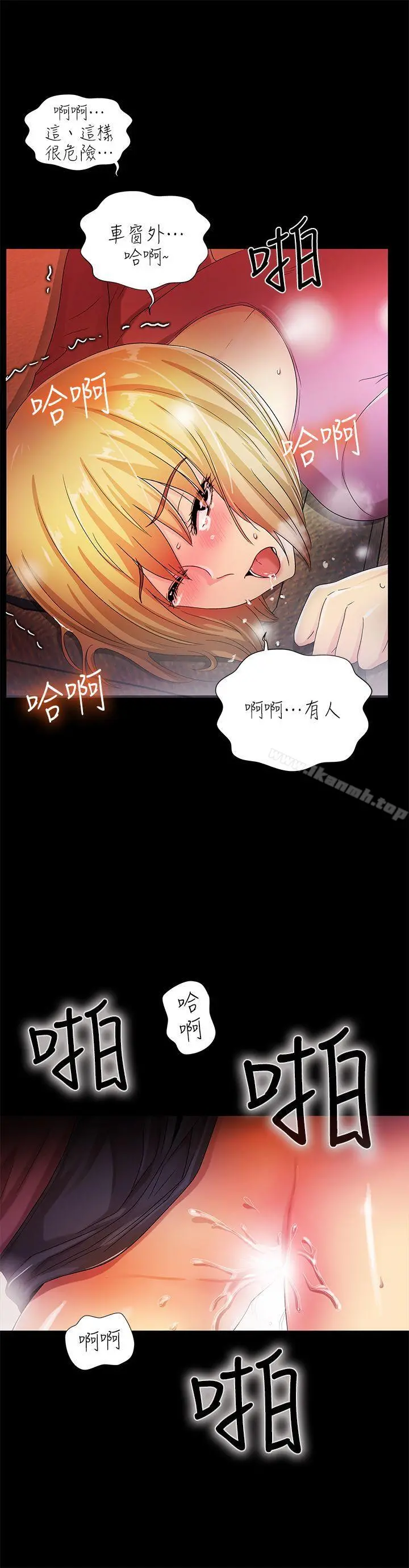 激情开麦拉 - 第15话 - page 18