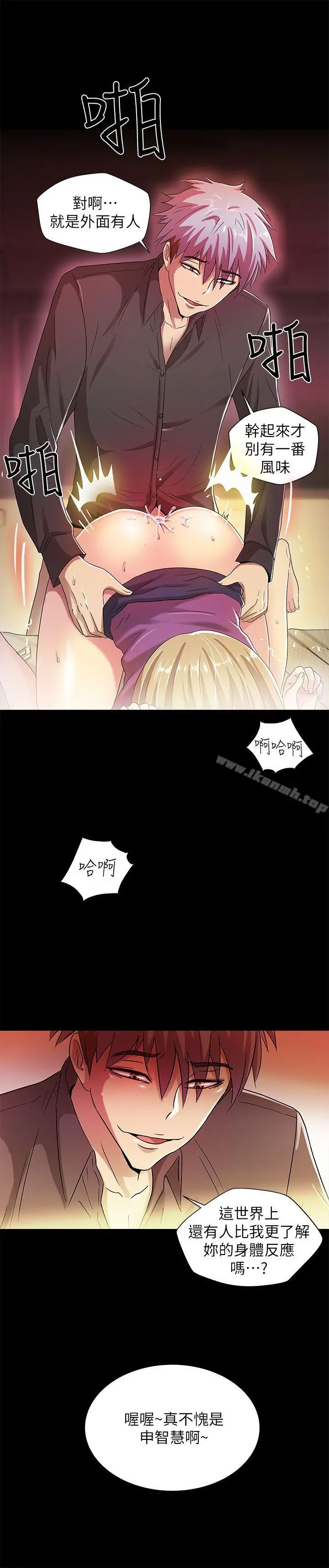 激情开麦拉 - 第15话 - page 19