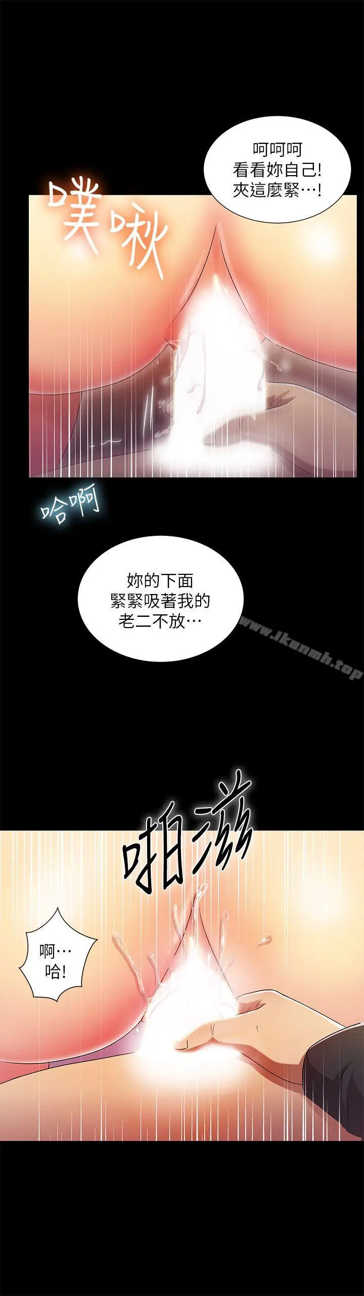 激情开麦拉 - 第15话 - page 20