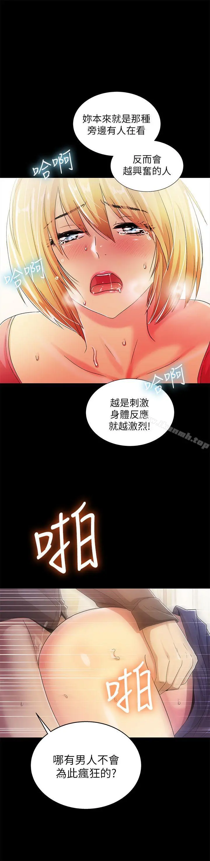 激情开麦拉 - 第15话 - page 21