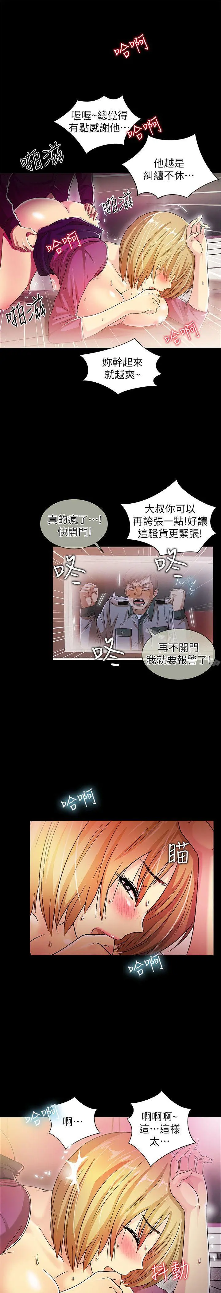 激情开麦拉 - 第15话 - page 22