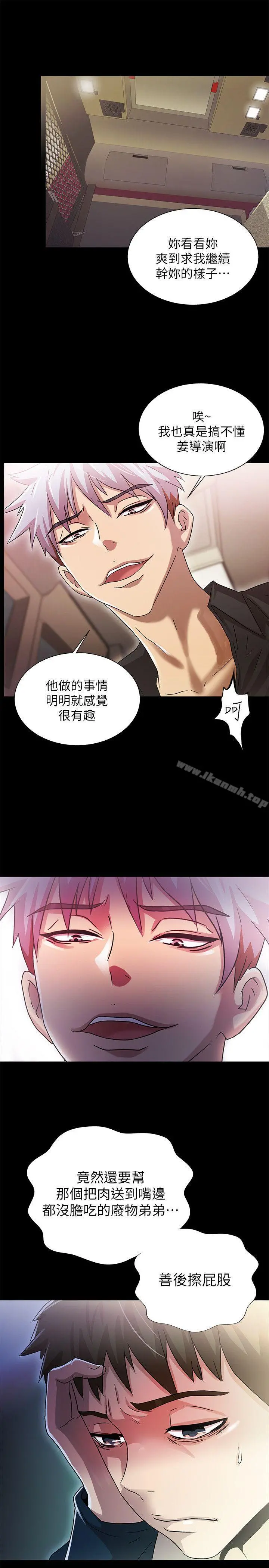 激情开麦拉 - 第15话 - page 25