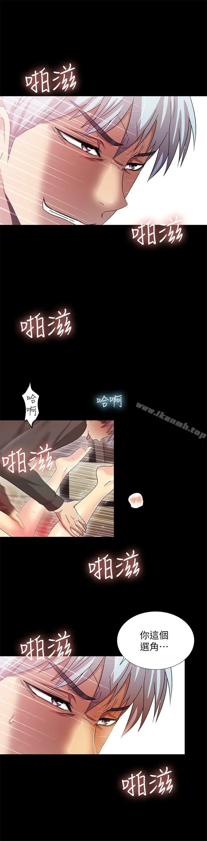 激情开麦拉 - 第15话 - page 29