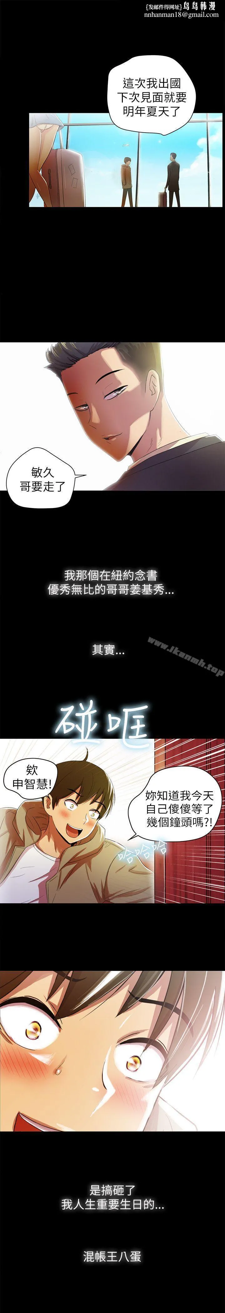 激情开麦拉 - 第2话 - page 1