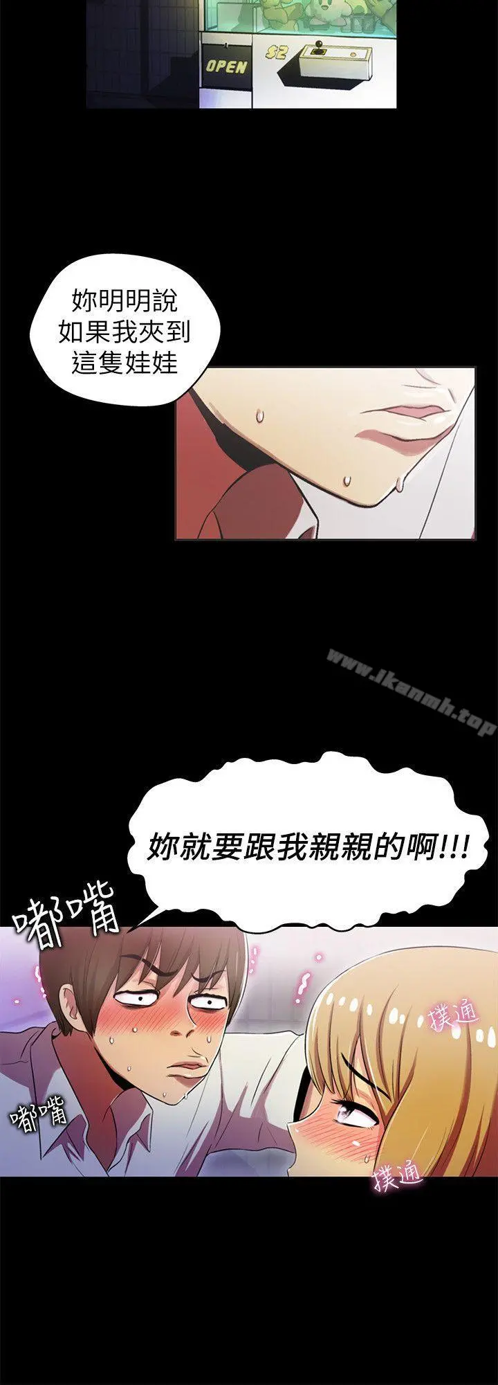 激情开麦拉 - 第2话 - page 4