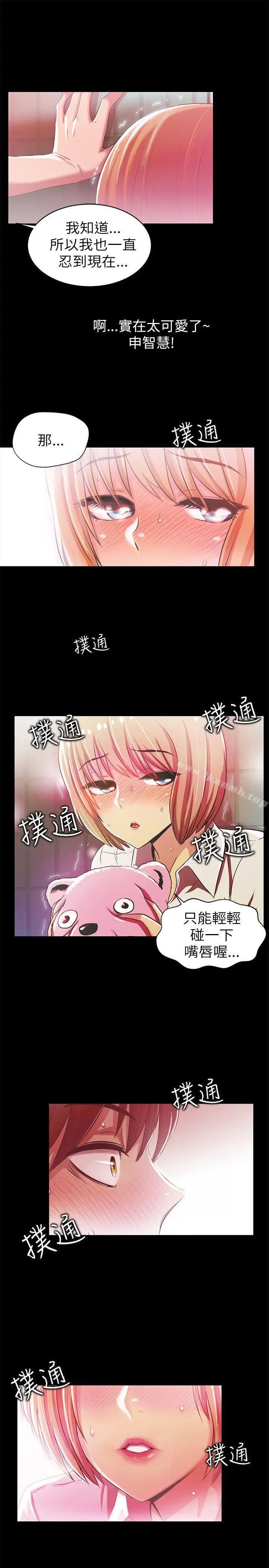 激情开麦拉 - 第2话 - page 7