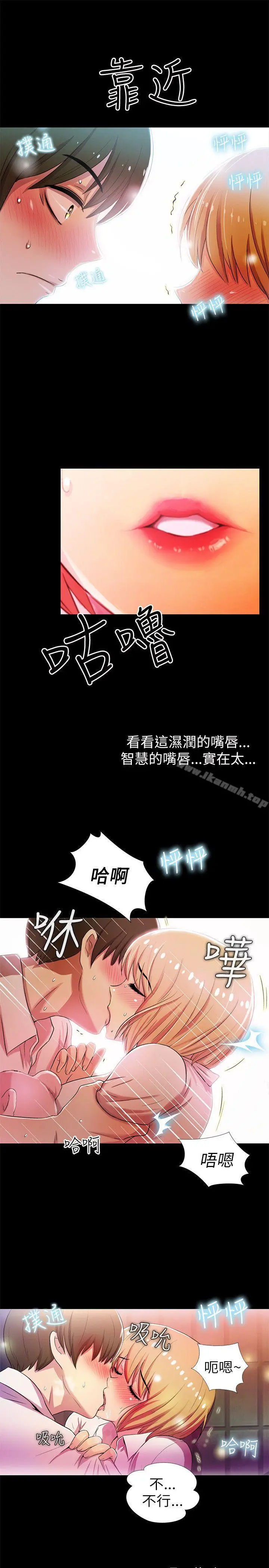 激情开麦拉 - 第2话 - page 9