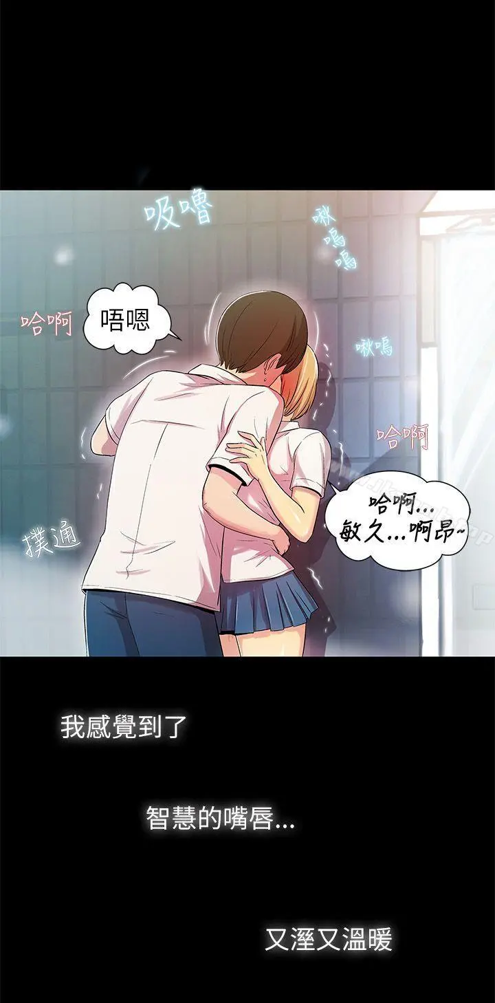 激情开麦拉 - 第2话 - page 11