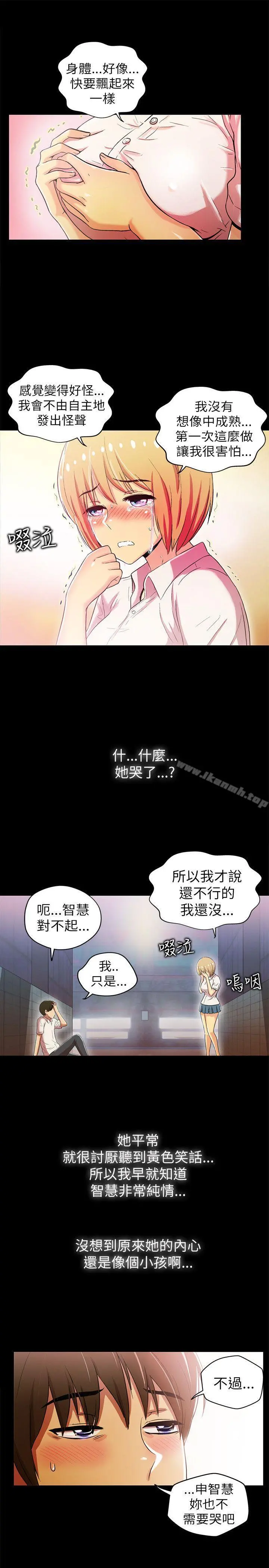 激情开麦拉 - 第2话 - page 16