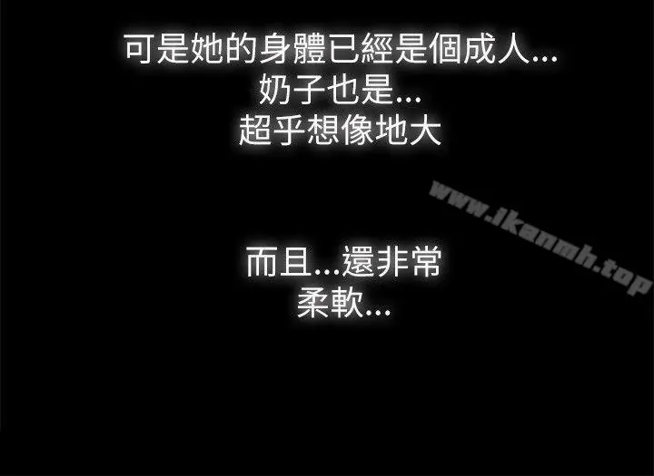 激情开麦拉 - 第2话 - page 17