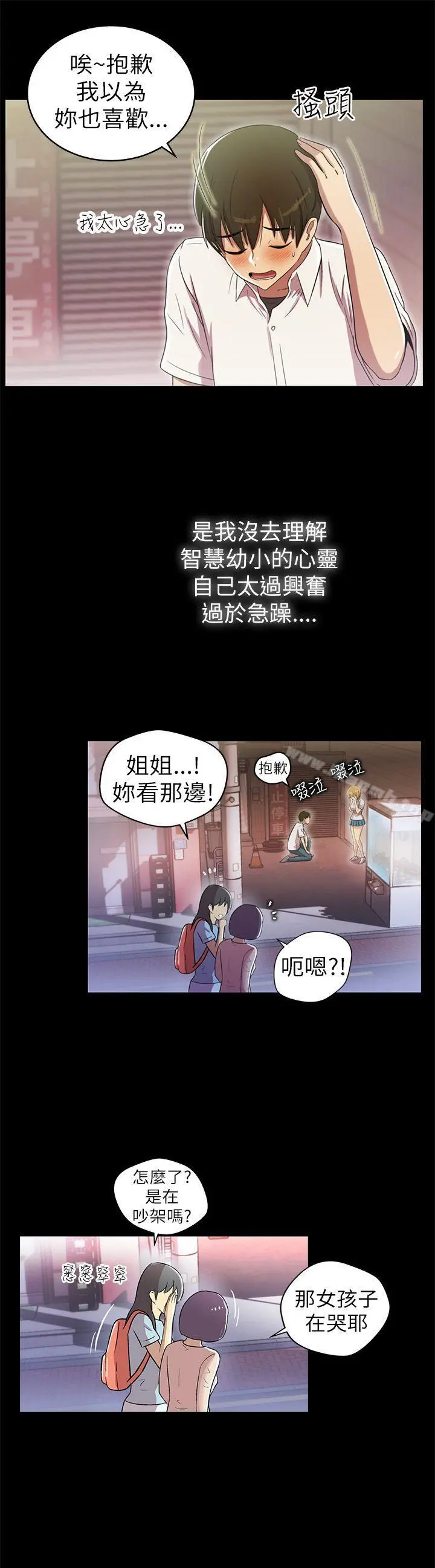 激情开麦拉 - 第2话 - page 18