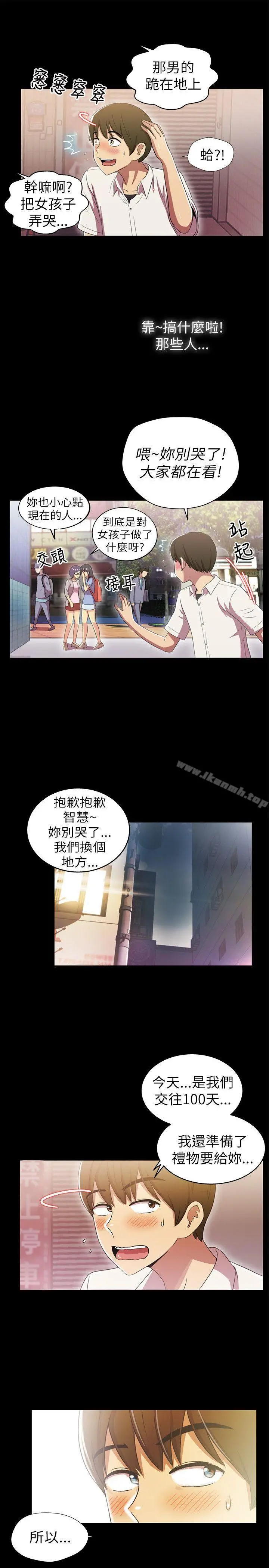 激情开麦拉 - 第2话 - page 19