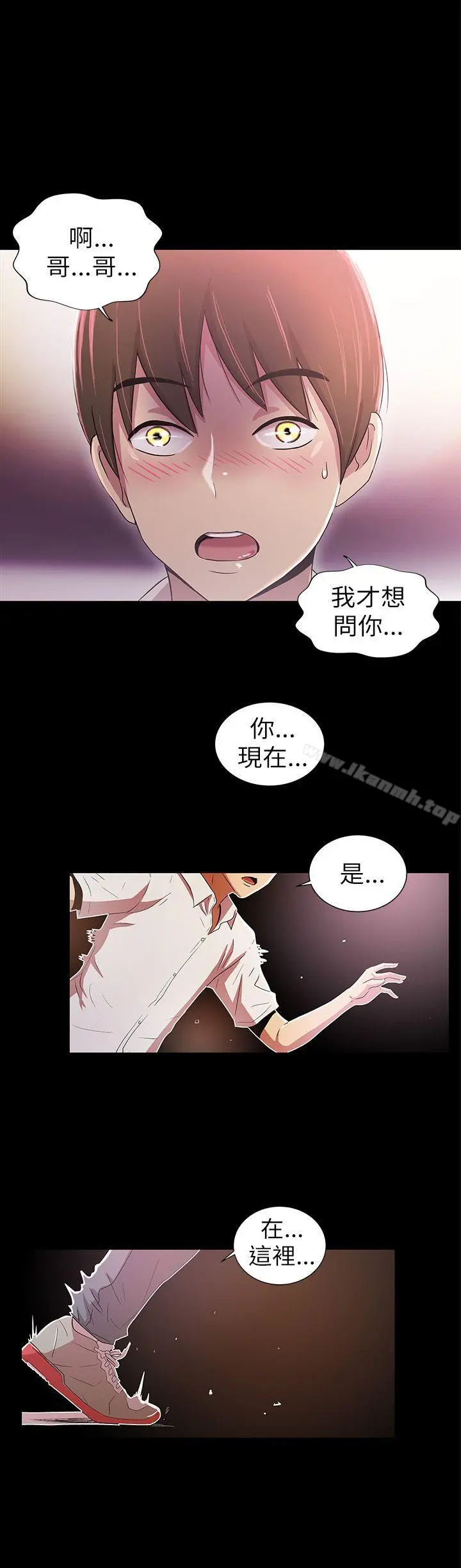 激情开麦拉 - 第2话 - page 22