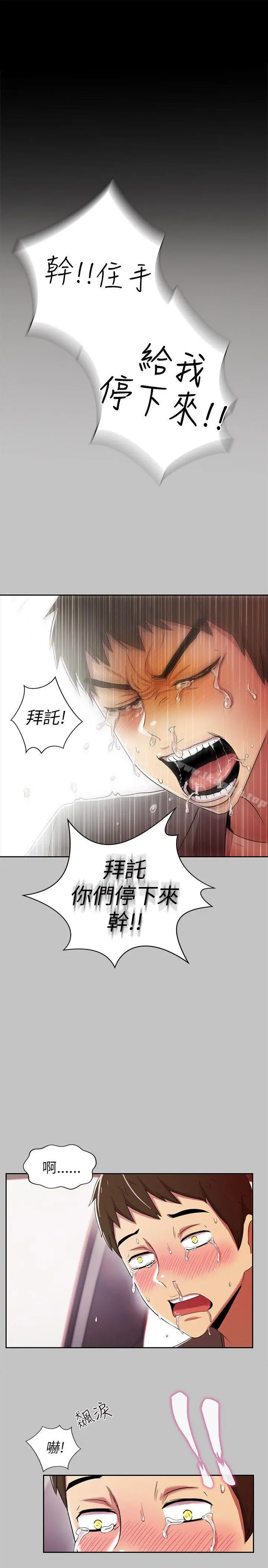 激情开麦拉 - 第2话 - page 25
