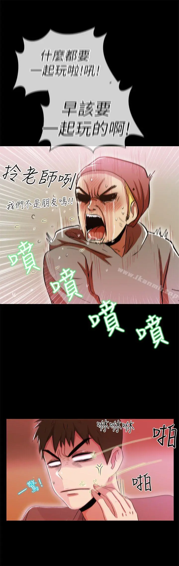 激情开麦拉 - 第2话 - page 32