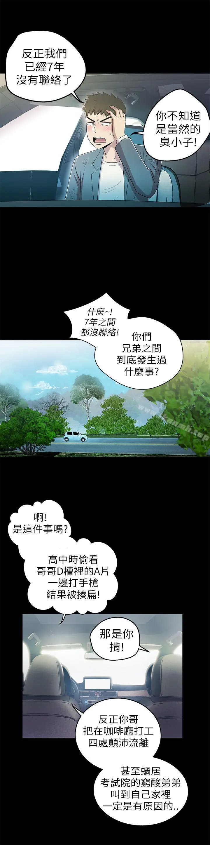 激情开麦拉 - 第2话 - page 34