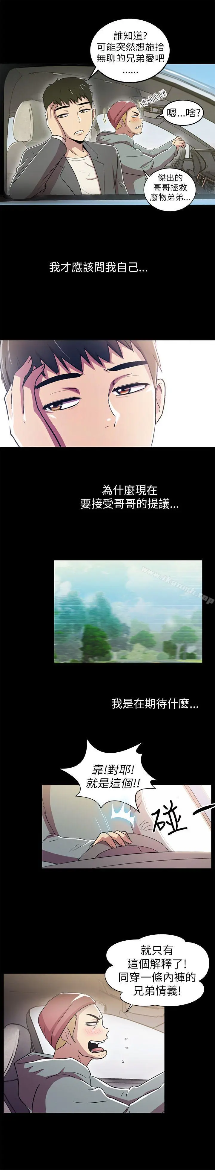 激情开麦拉 - 第2话 - page 35