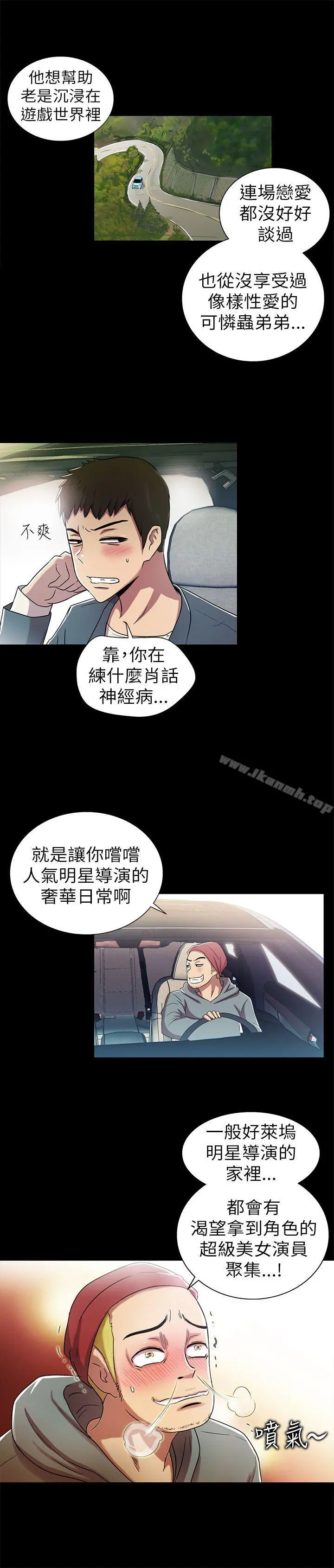 激情开麦拉 - 第2话 - page 36