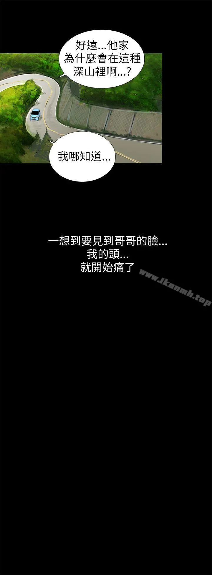 激情开麦拉 - 第2话 - page 41