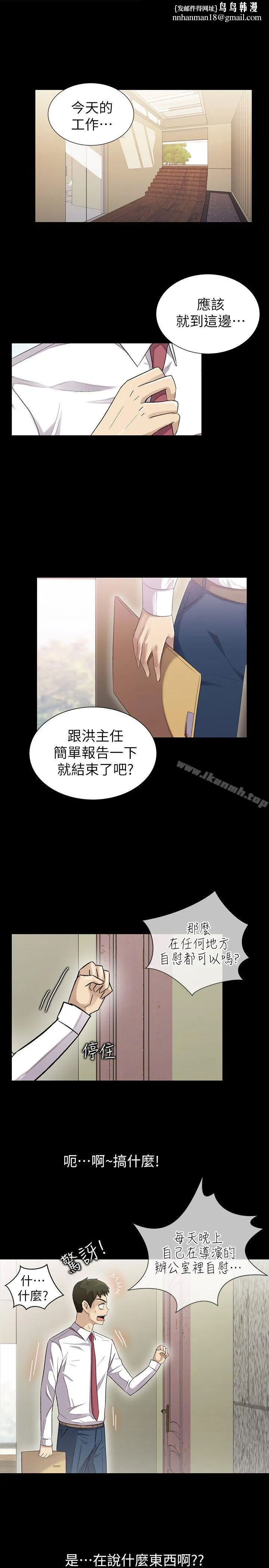激情开麦拉 - 第8话 - page 1