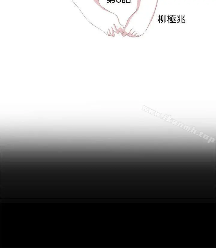 激情开麦拉 - 第8话 - page 4