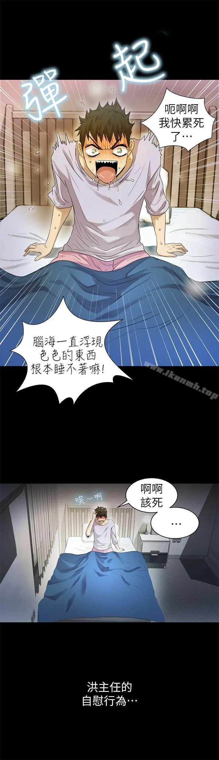 激情开麦拉 - 第8话 - page 6
