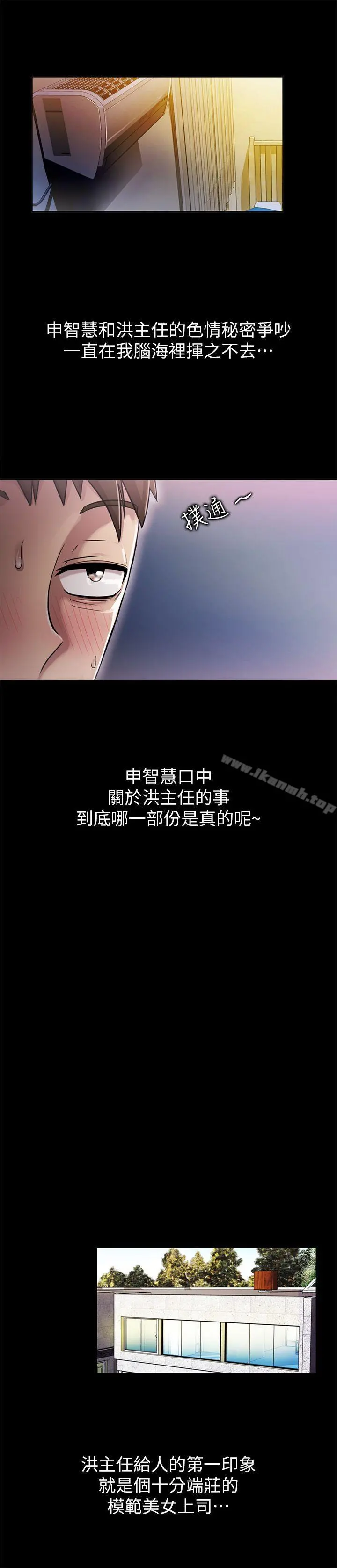 激情开麦拉 - 第8话 - page 7