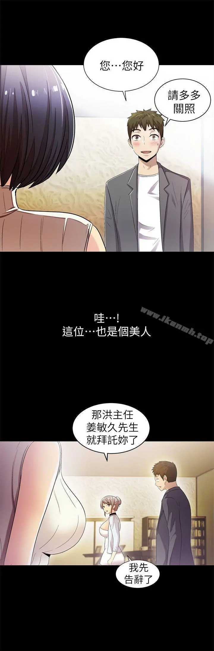 激情开麦拉 - 第8话 - page 9