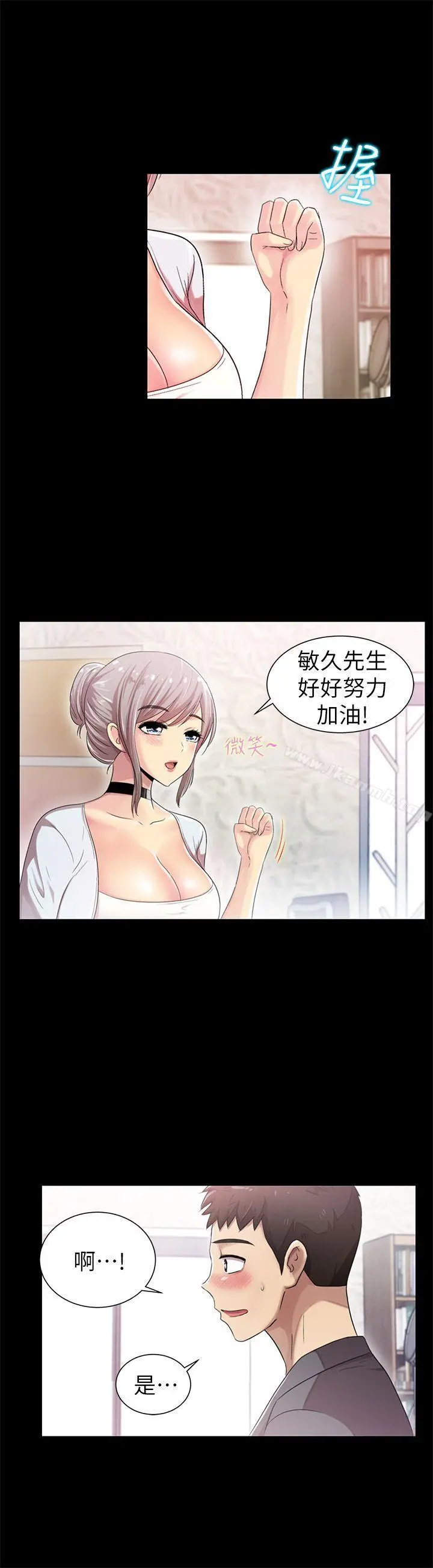 激情开麦拉 - 第8话 - page 10