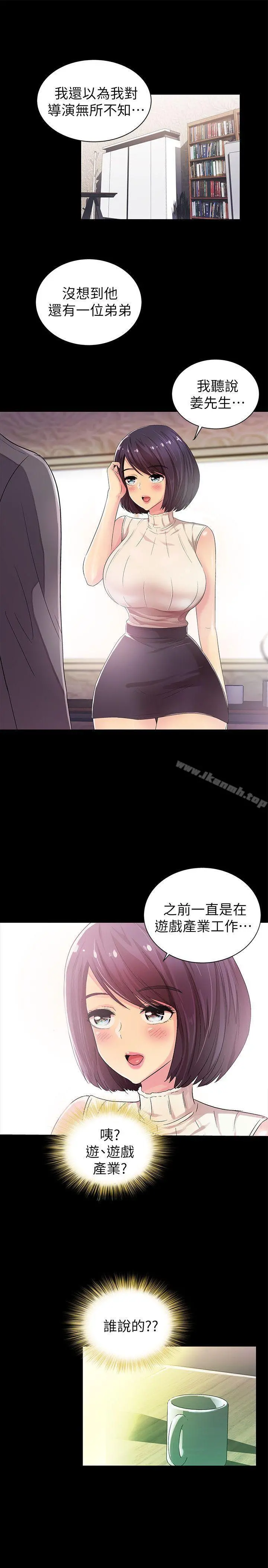 激情开麦拉 - 第8话 - page 11