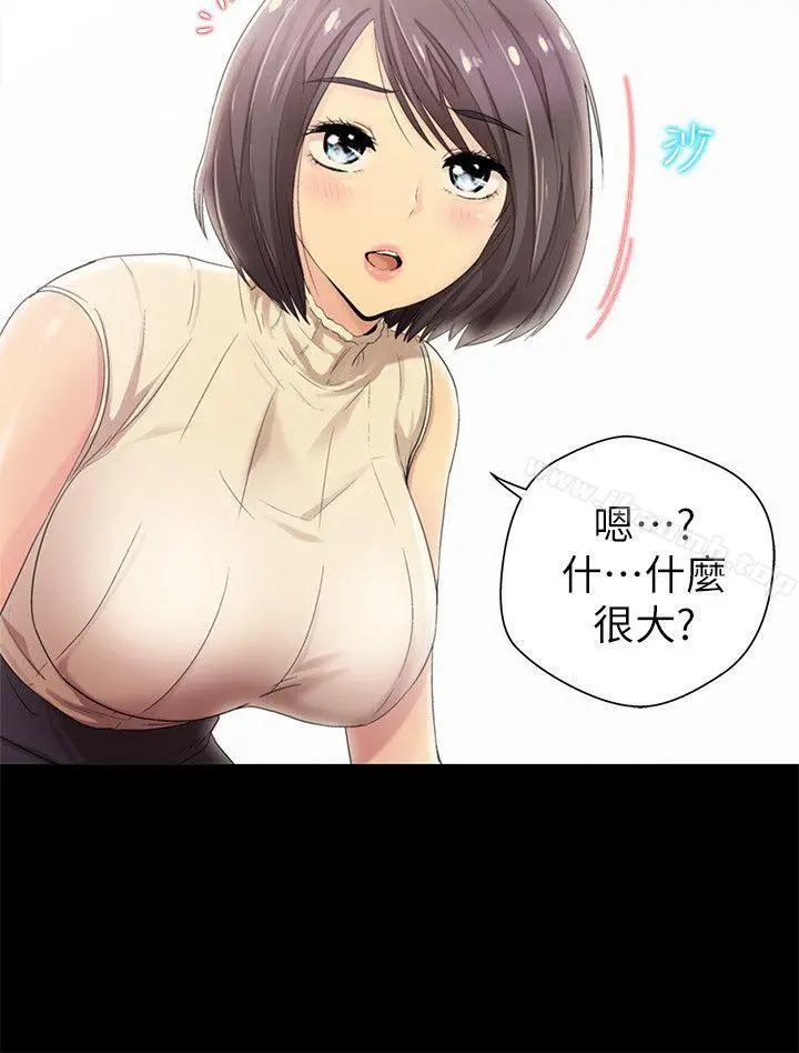 激情开麦拉 - 第8话 - page 17
