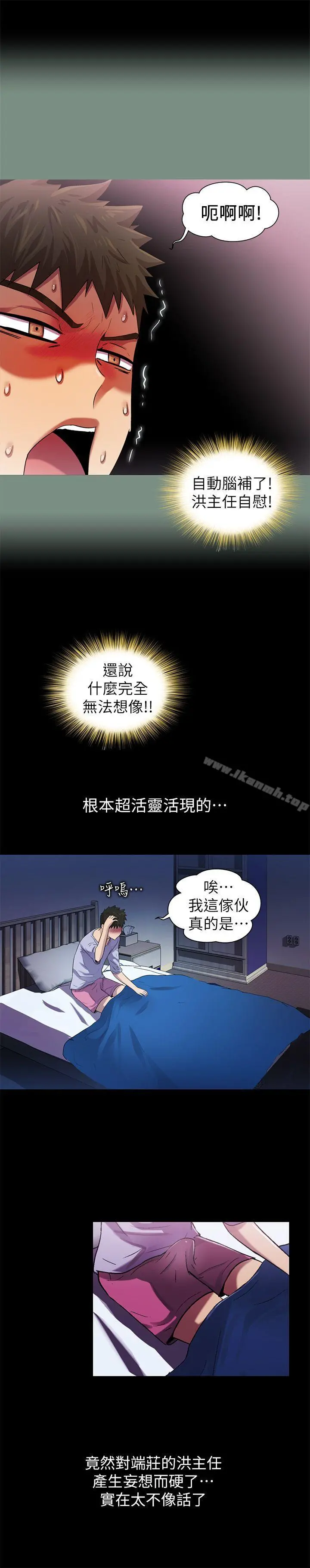 激情开麦拉 - 第8话 - page 27