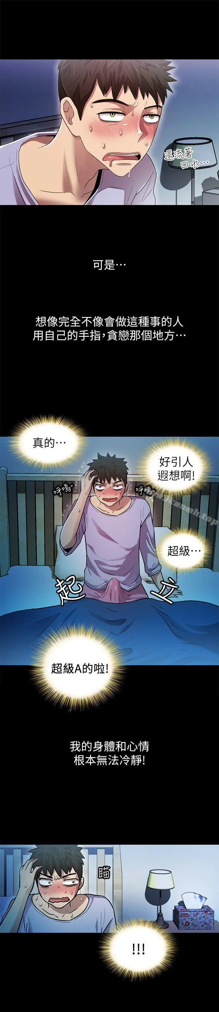 激情开麦拉 - 第8话 - page 28