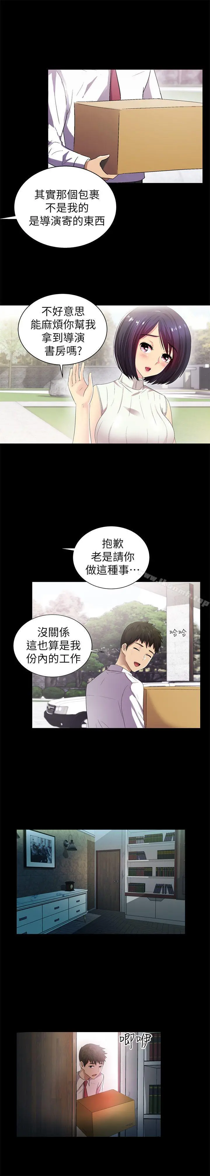 激情开麦拉 - 第8话 - page 32