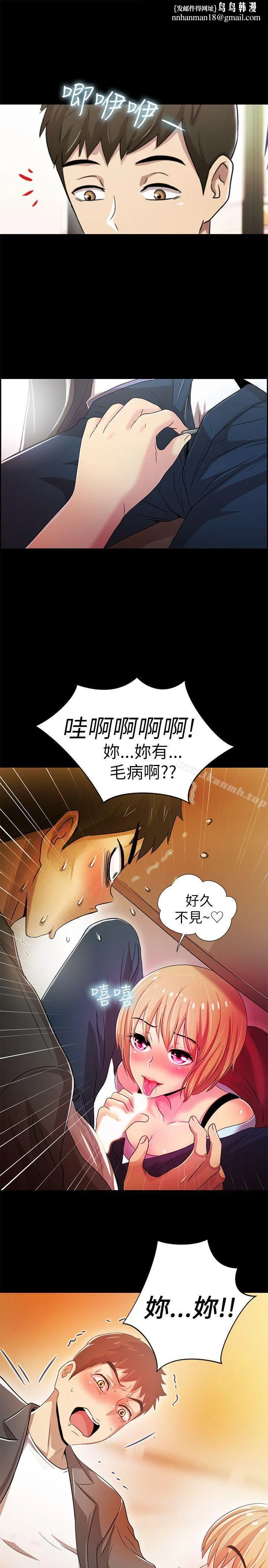 激情开麦拉 - 第4话 - page 1