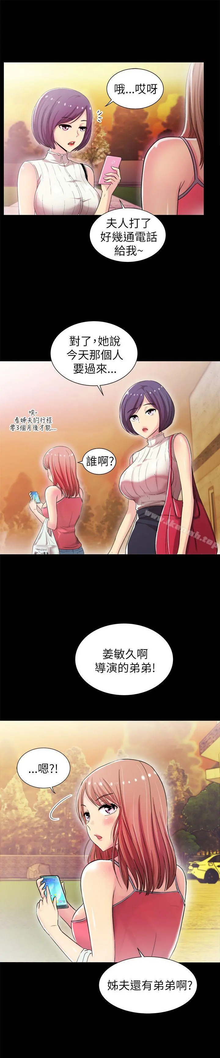 激情开麦拉 - 第4话 - page 7