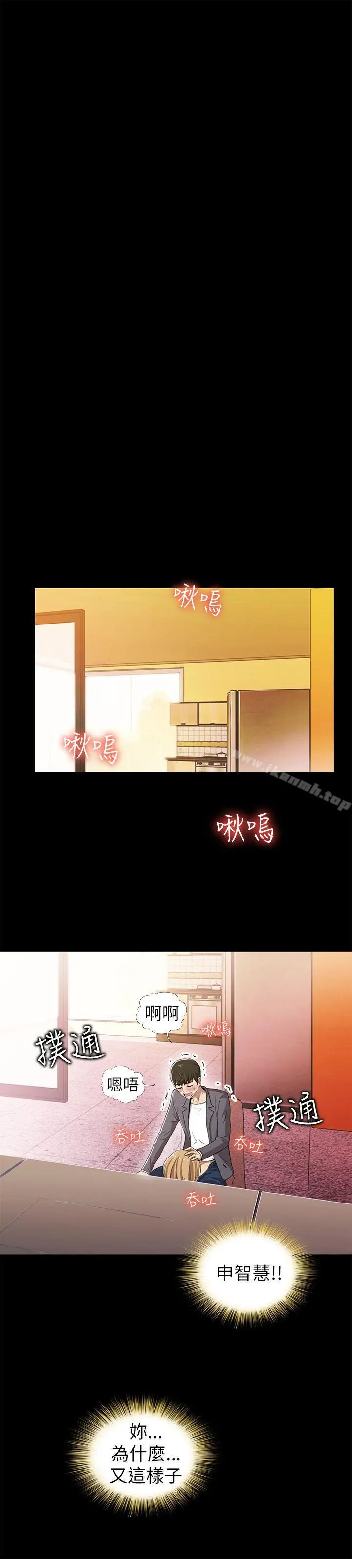 激情开麦拉 - 第4话 - page 8
