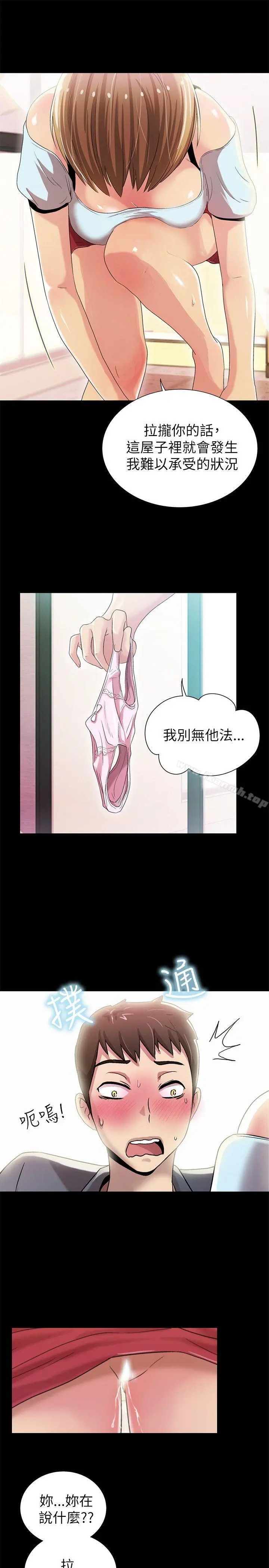 激情开麦拉 - 第4话 - page 21