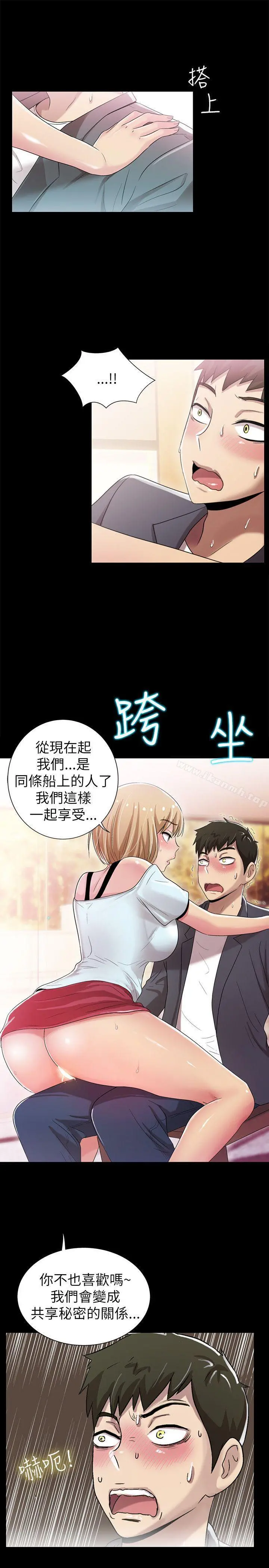 激情开麦拉 - 第4话 - page 23